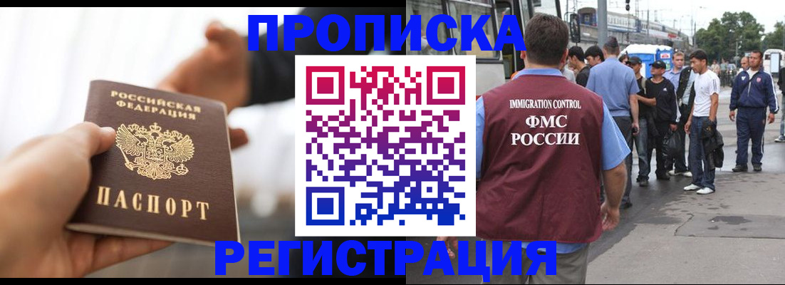 временная регистрация для всех в Березниках