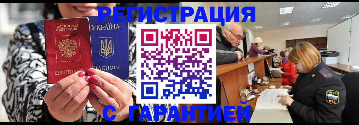 прописка для военкомата в Березниках