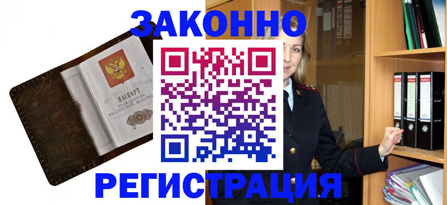 временная регистрация купить в Березниках