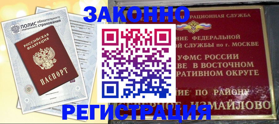 временная регистрация в квартире в Березниках